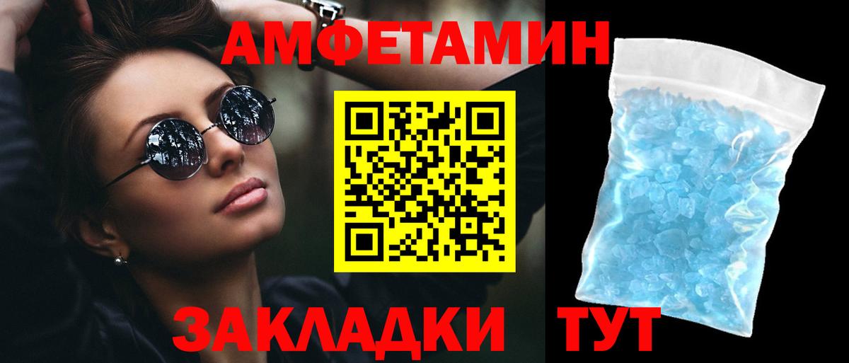 Амфетамин VHQ Краснокамск