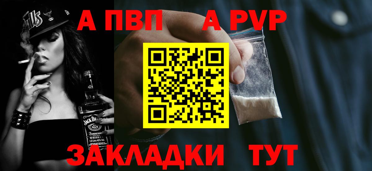 Краснокамск  APVP СК  Вход с VPN  Alpha-PVP Соль  A PVP Соль 
