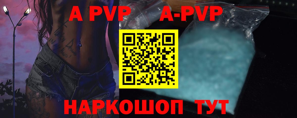 A PVP кристаллы Краснокамск