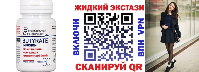 где купить наркотик Краснокамск БУТИРАТ GHB