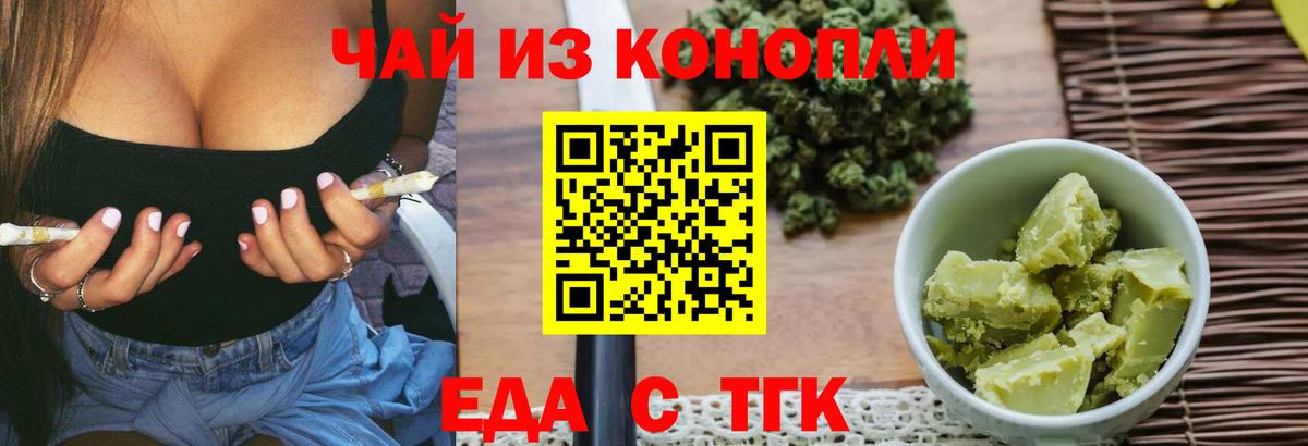 Cannafood марихуана Краснокамск
