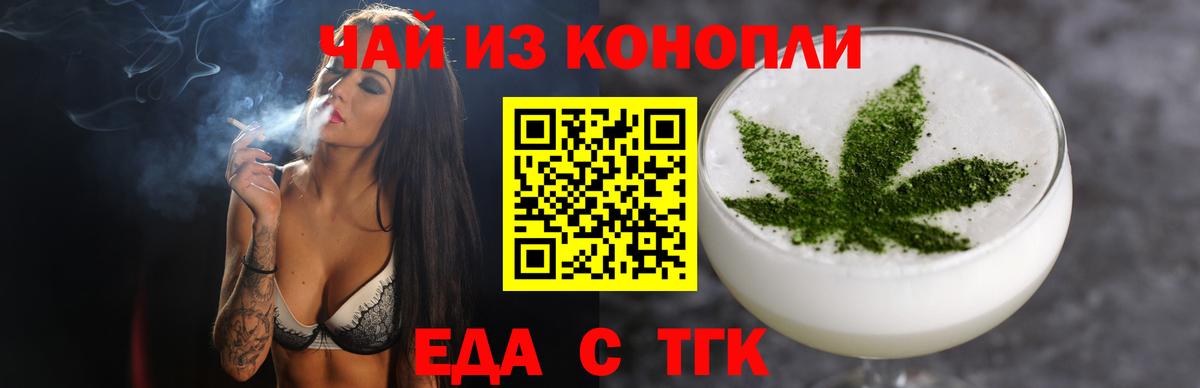 Краснокамск  Печенье с ТГК конопля  Вход с VPN 