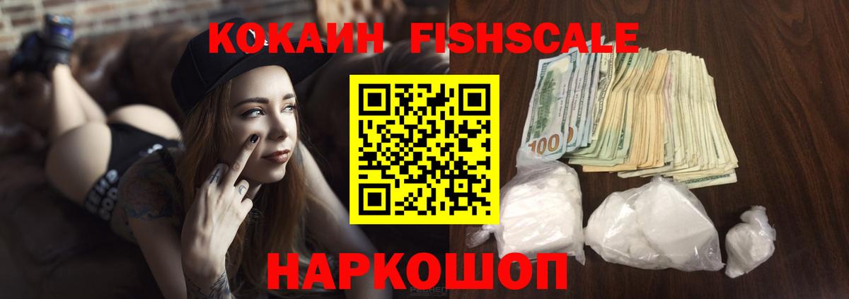 Кокаин VHQ Краснокамск