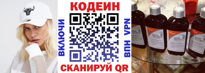 где продают   MEGA tor  Кодеин Purple Drank  Краснокамск 