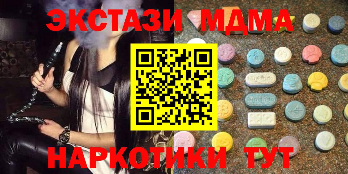 Ecstasy XTC  Ecstasy DUBAI  Вход с VPN  ЭКСТАЗИ  Краснокамск 