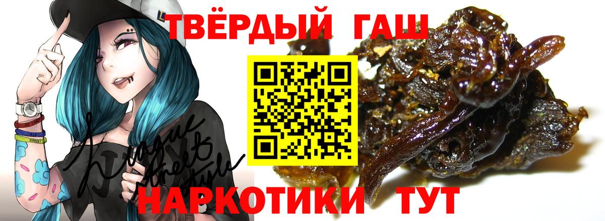 ГАШ  Гашиш Ice-O-Lator  Вход с VPN  хочу   Краснокамск 