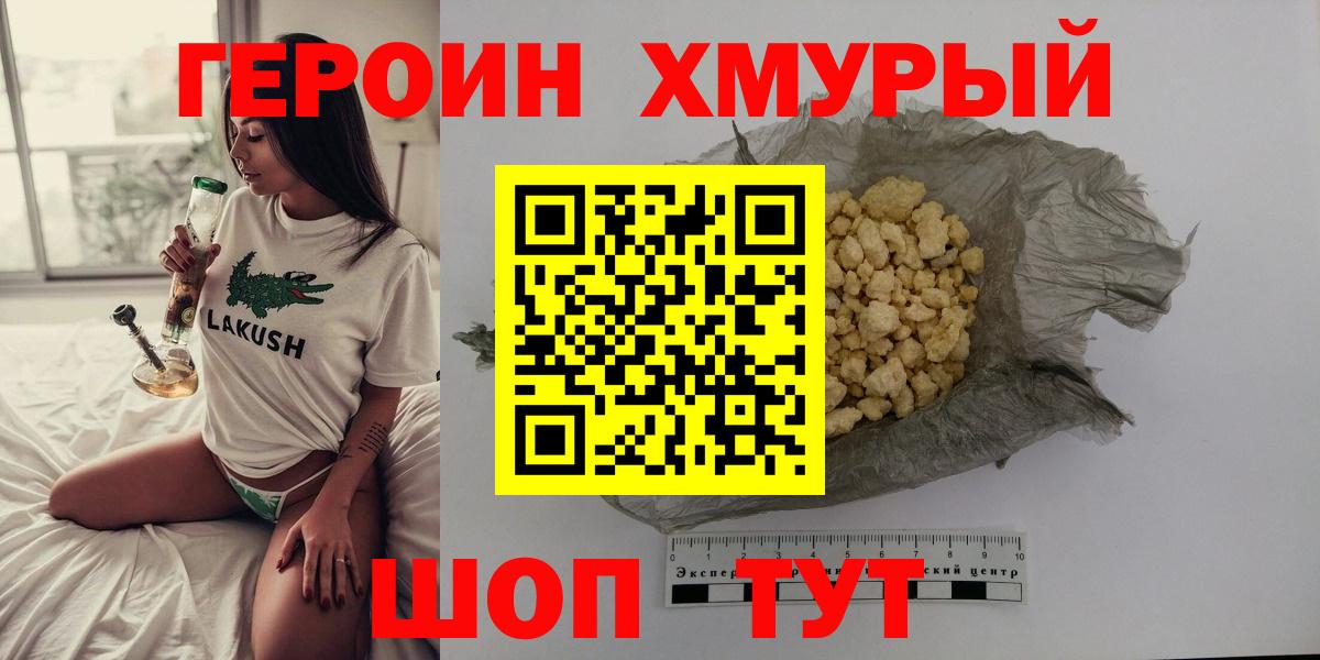Краснокамск  Героин VHQ  Вход с VPN 