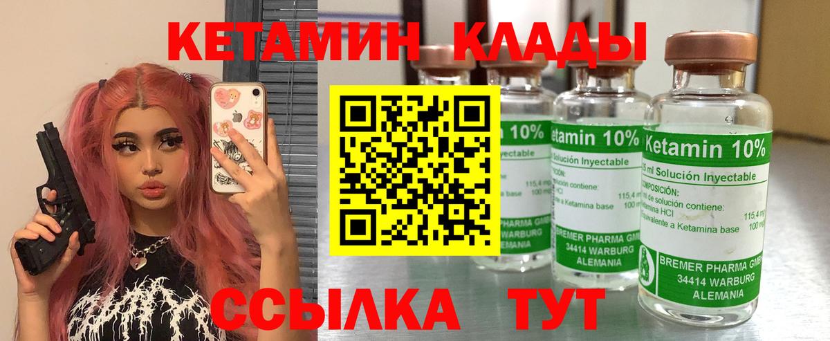 Кетамин VHQ  ОМГ ОМГ   Краснокамск  Кетамин ketamine  Вход с VPN 