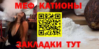 меф VHQ Ачхой-Мартан