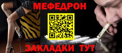 меф VHQ Ачхой-Мартан
