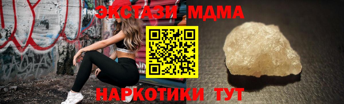 Краснокамск  МДМА crystal  MDMA  Вход с VPN  МДМА кристаллы 