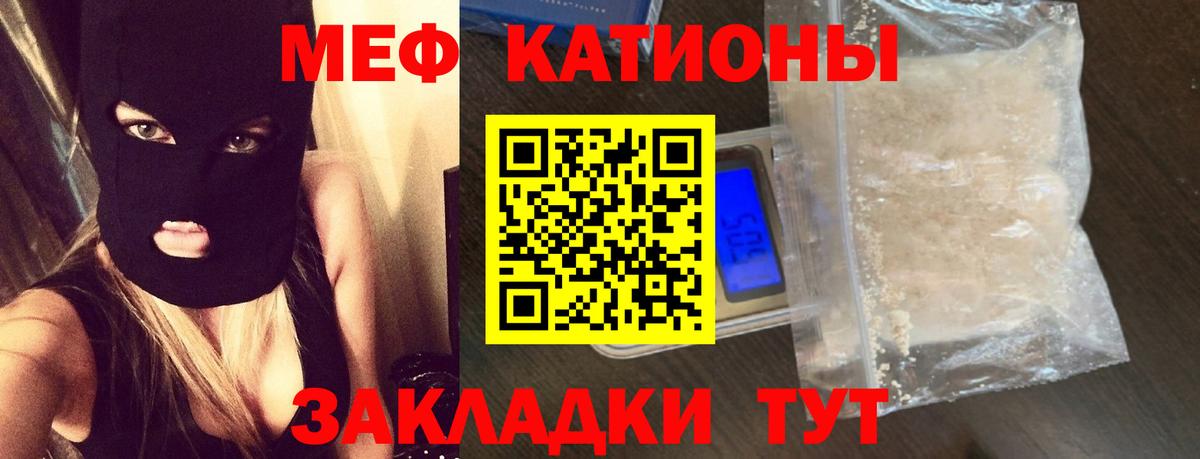 Мефедрон  Вход с VPN  Краснокамск  Меф  МЕФ кристаллы 
