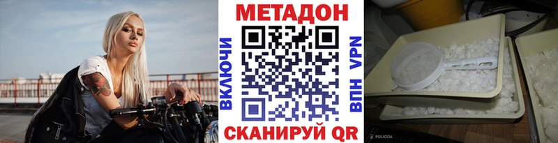 что такое наркотик  Краснокамск  МЕТАДОН белоснежный 