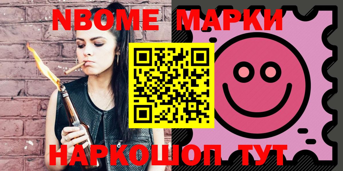 Марки 25I-NBOMe 1,8мг  где можно купить наркотик  Марки 25I-NBOMe 1,8мг  Краснокамск  Вход с VPN 